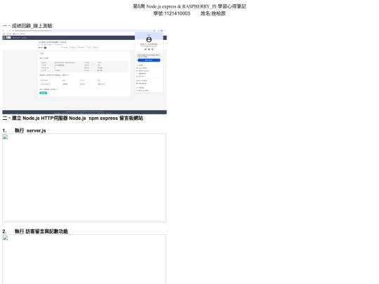 1121410003 screenshot