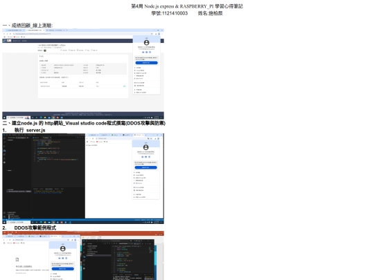 20250313第4周RASP學習歷程 screenshot