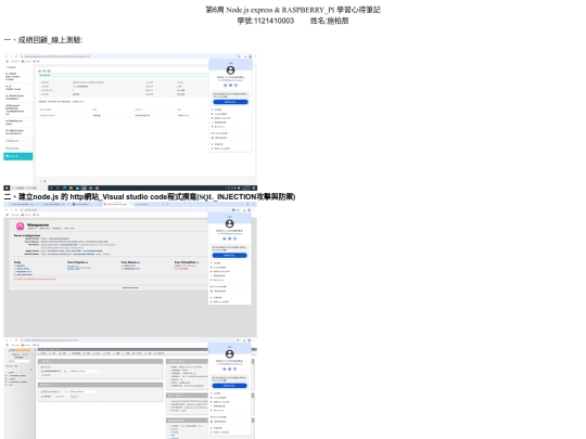 20250327第6周RASP學習歷程 screenshot