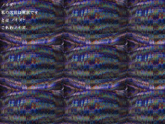 noise screenshot