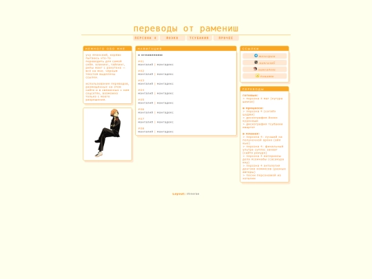 p4/yosu screenshot