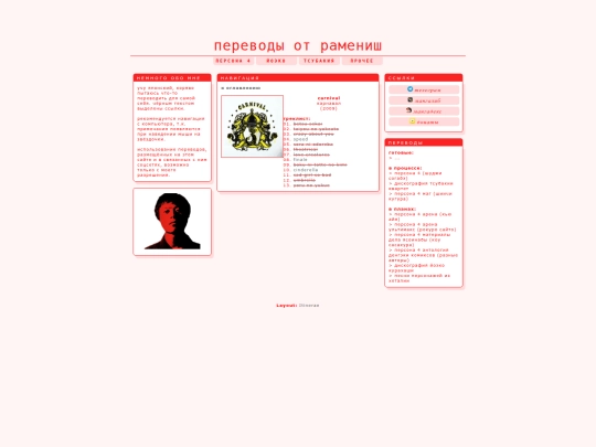 tsubakiya/albums/carnival screenshot