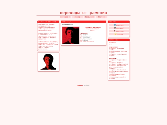 tsubakiya/albums/debut screenshot