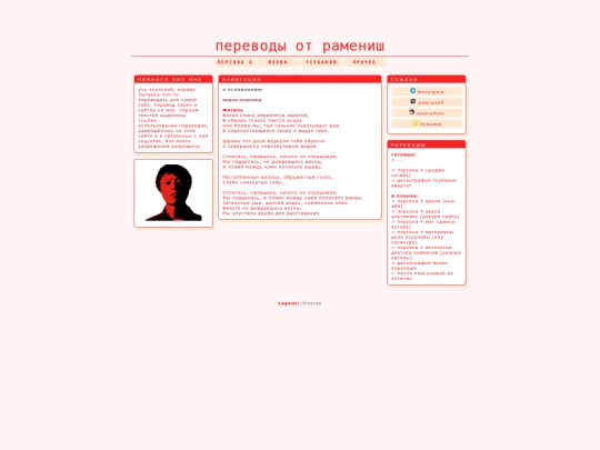 tsubakiya/albums/debut/doukasen screenshot