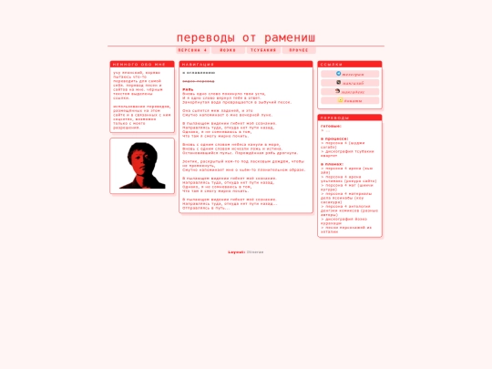 tsubakiya/albums/debut/hamon screenshot