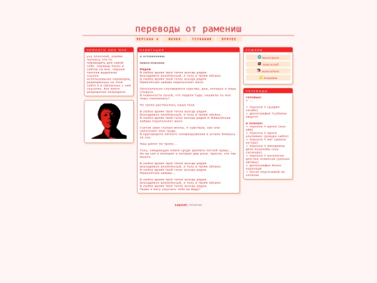tsubakiya/albums/debut/katawarani screenshot
