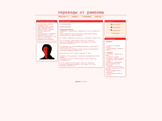 tsubakiya/albums/debut/shitatarazu screenshot