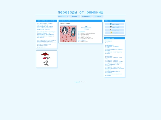 yoeko/albums/rei screenshot