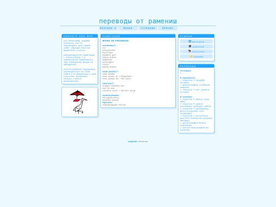 yoeko screenshot