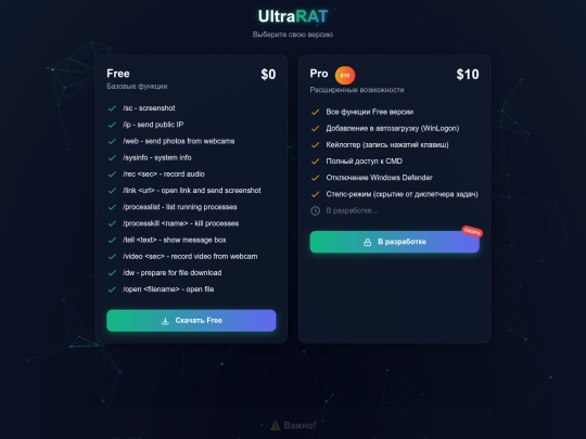 tarif screenshot