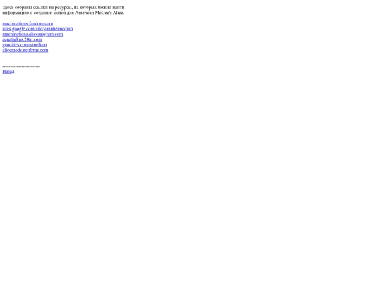 pages/alice1_links screenshot