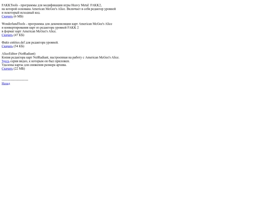 pages/alice1_utils screenshot
