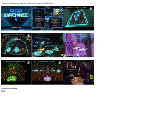 pages/dronez-xl-screenshots screenshot