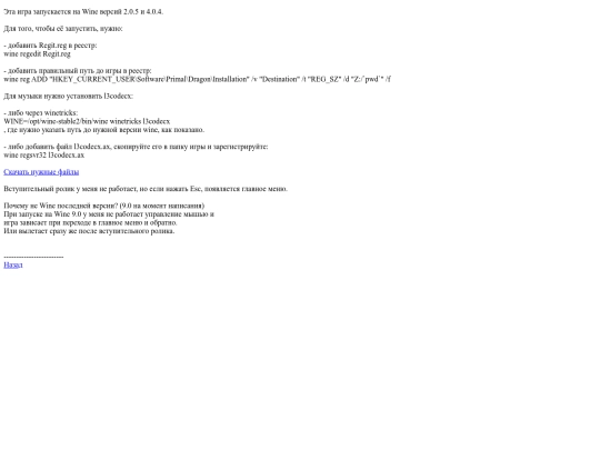 pages/idragon_wine screenshot
