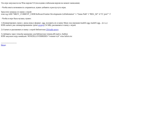 pages/infestation_wine screenshot