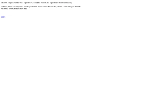 pages/magicka_wine screenshot