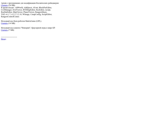pages/space-rangers_utils screenshot