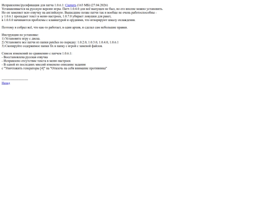 pages/tarr-fix screenshot