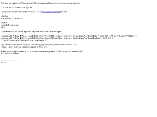 pages/tron-evolution_wine screenshot