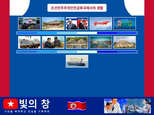 northkorea screenshot