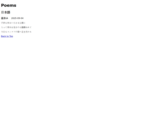 poems screenshot