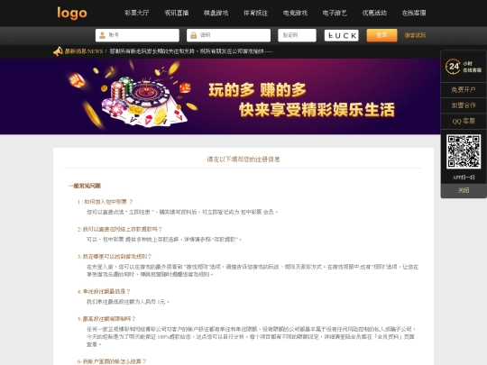 welfare/faq screenshot