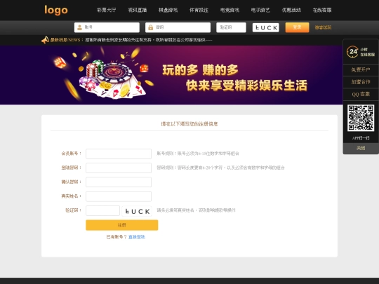 welfare/register screenshot