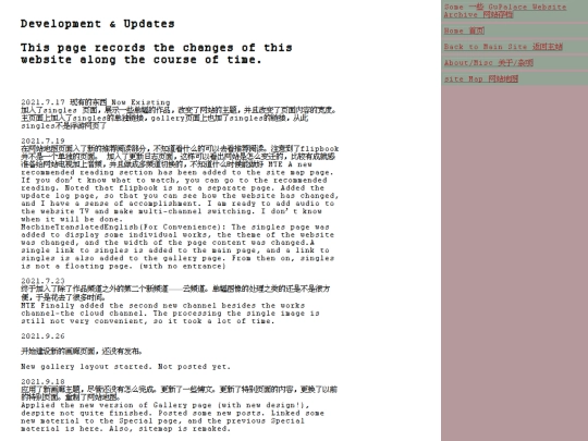 reverse_site/A3_Dev_updates screenshot