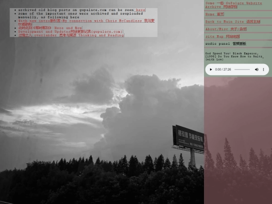 reverse_site/Gupalace_Archive screenshot