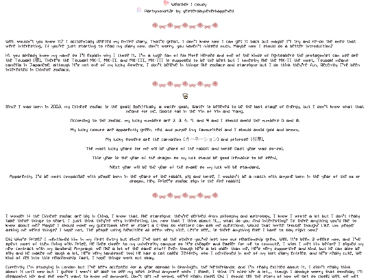 diary/diaryentrynew2 screenshot