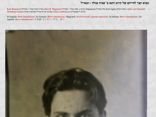 ivrit screenshot