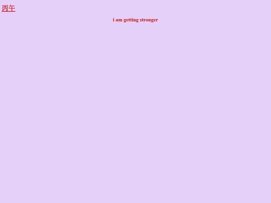 yangfirehorse/strong screenshot