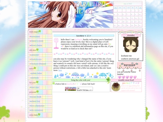 karafuru screenshot
