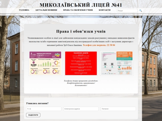 index_rights_responsebilites screenshot