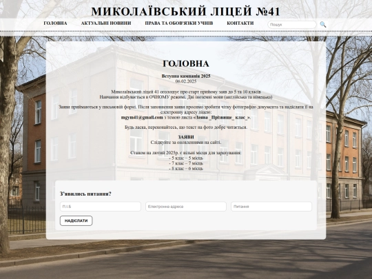 lyceum41/index_main screenshot