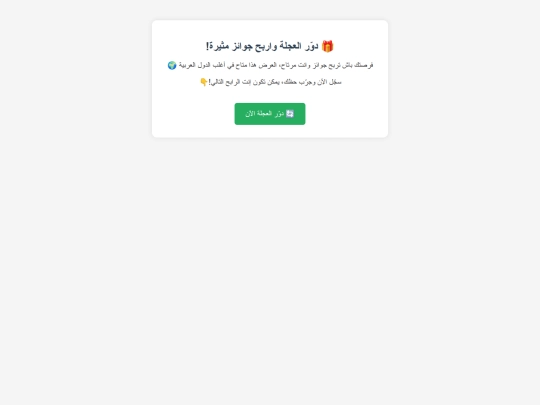 صفحة-جوائز-عربية screenshot