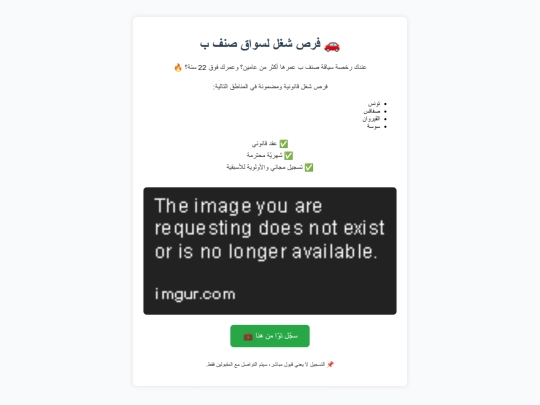 souk_cpa_tunisia_driver_jobs screenshot