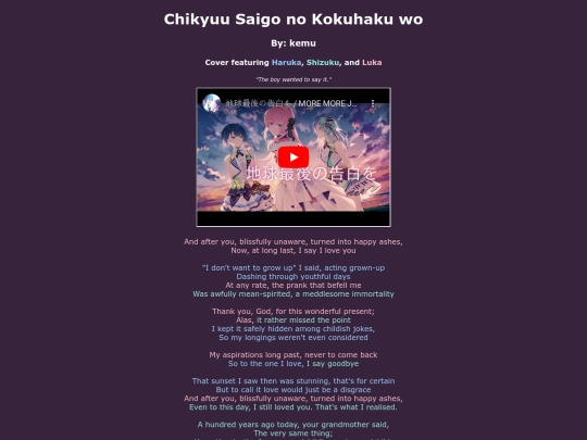 song-pages/mmj/chikyuu-saigo-no-kokuhaku-wo-sekai screenshot