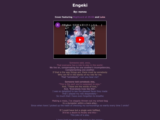 song-pages/n25/engeki-sekai screenshot