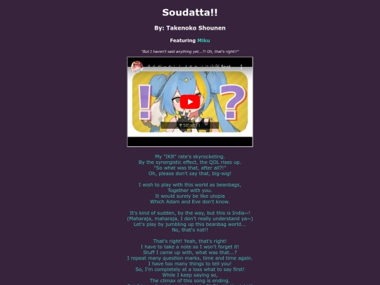song-pages/virtual-singer/soudatta screenshot