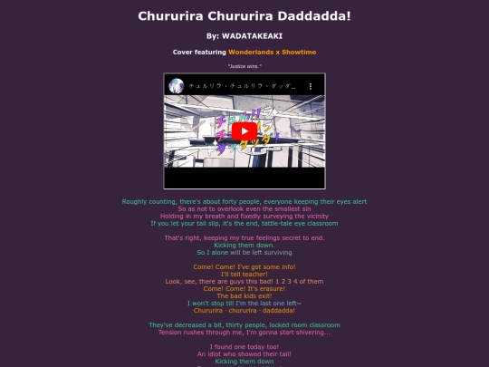 song-pages/wxs/chururira-chururira-daddadda-sekai screenshot
