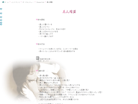 bijin screenshot