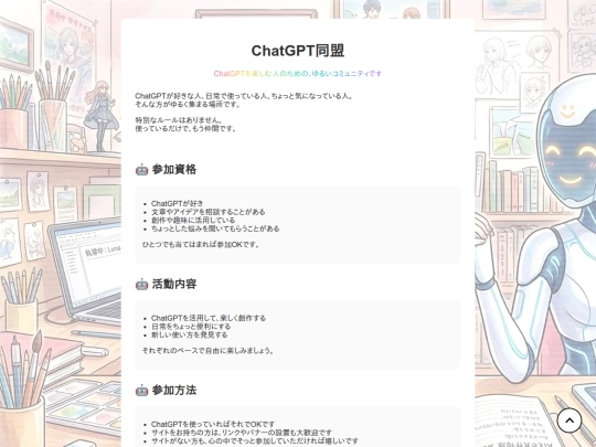 chatgpt screenshot