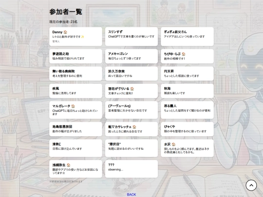 chatgpt/list screenshot