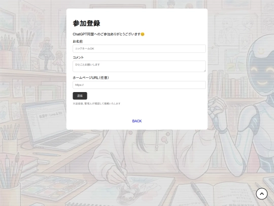 chatgpt/member screenshot