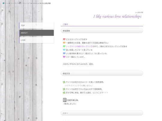 loveis/about screenshot