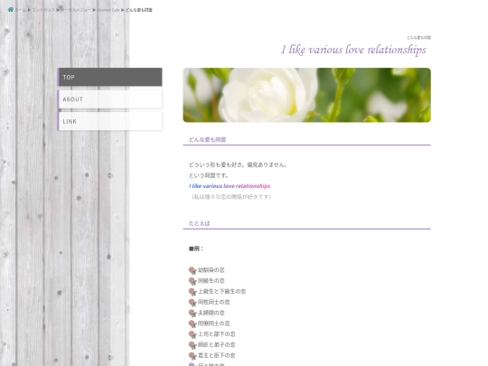 loveis screenshot