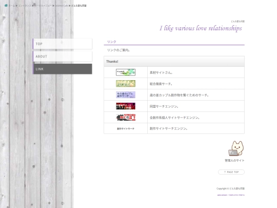 loveis/link screenshot