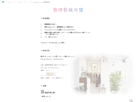 seiriseiton screenshot