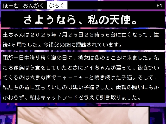 blog/202507280107 screenshot